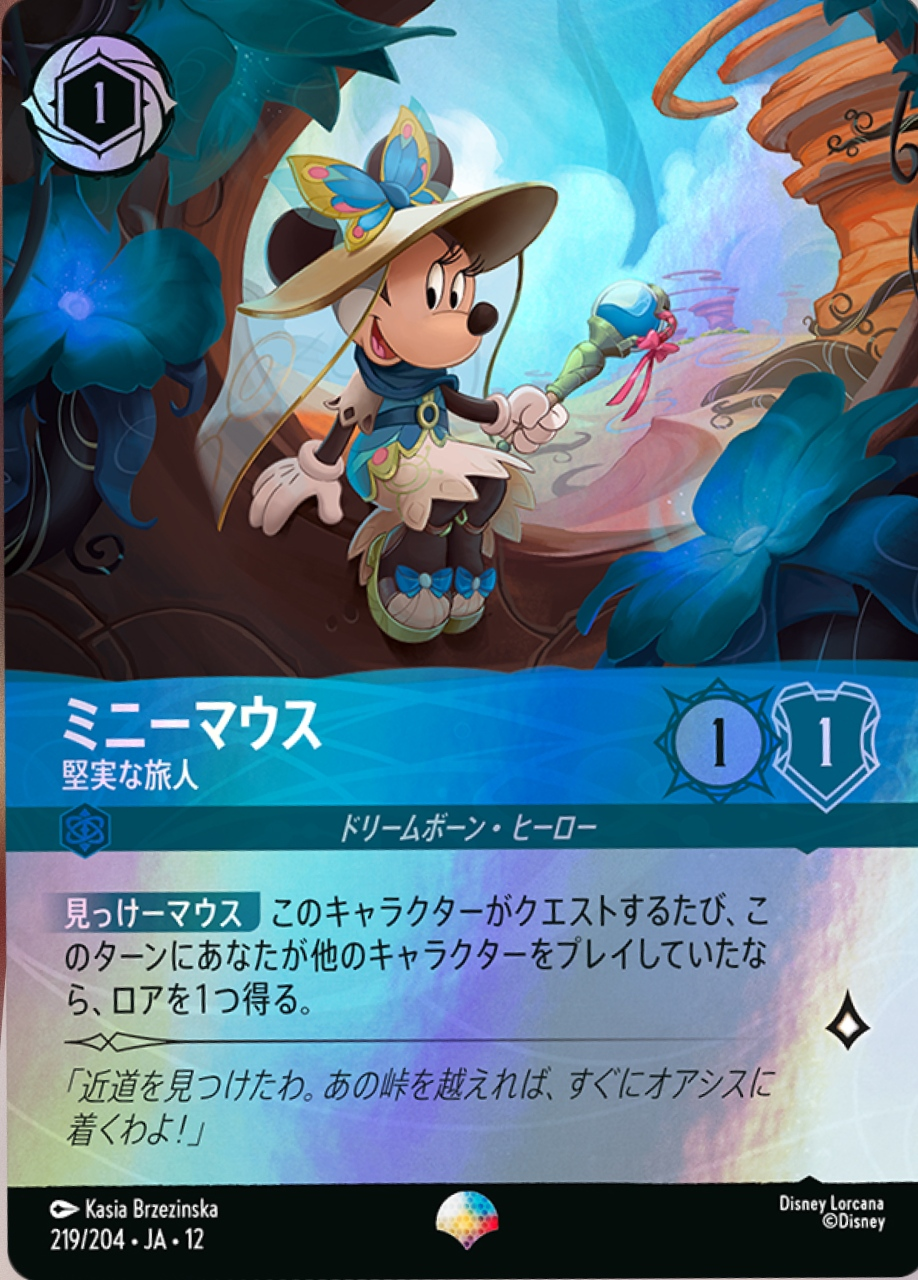 Minnie Mouse - Practical Traveler